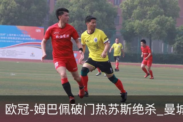 欧冠-姆巴佩破门热苏斯绝杀 曼城2-1巴黎双双出线